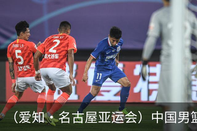 （爱知·名古屋亚运会）中国男篮无缘爱知·名古屋亚运会决赛